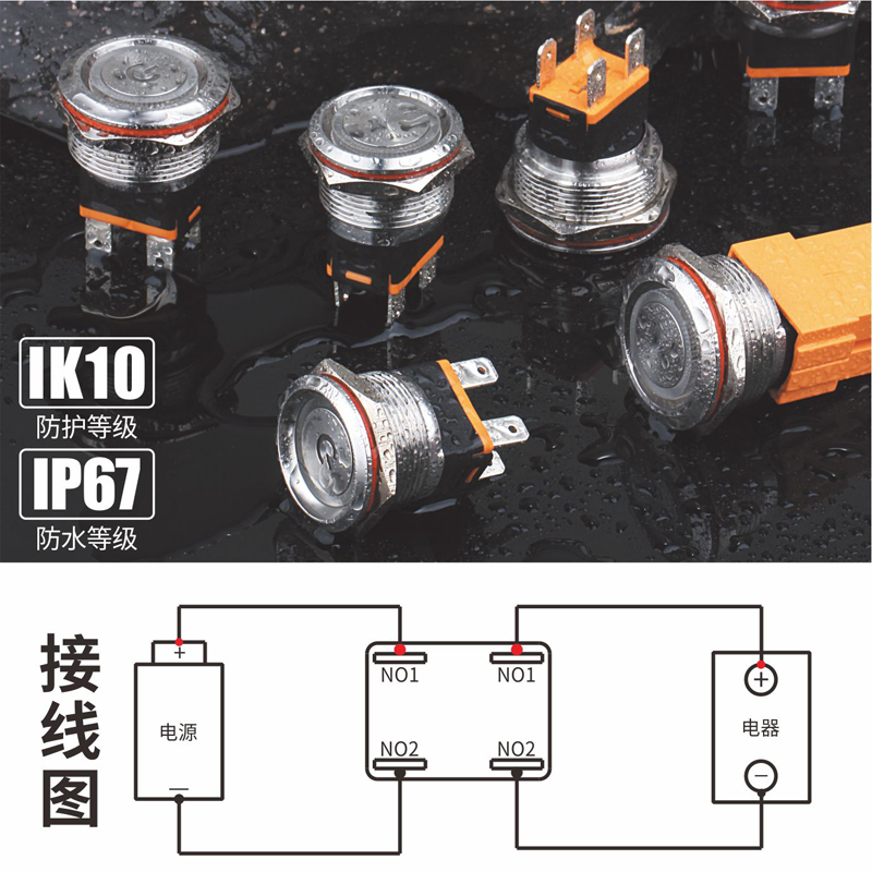 LB22C/25C (15A大电流金属按钮开关带灯开孔22/25mm自复自锁红绿黄蓝白发光，IP67国家专利产品)