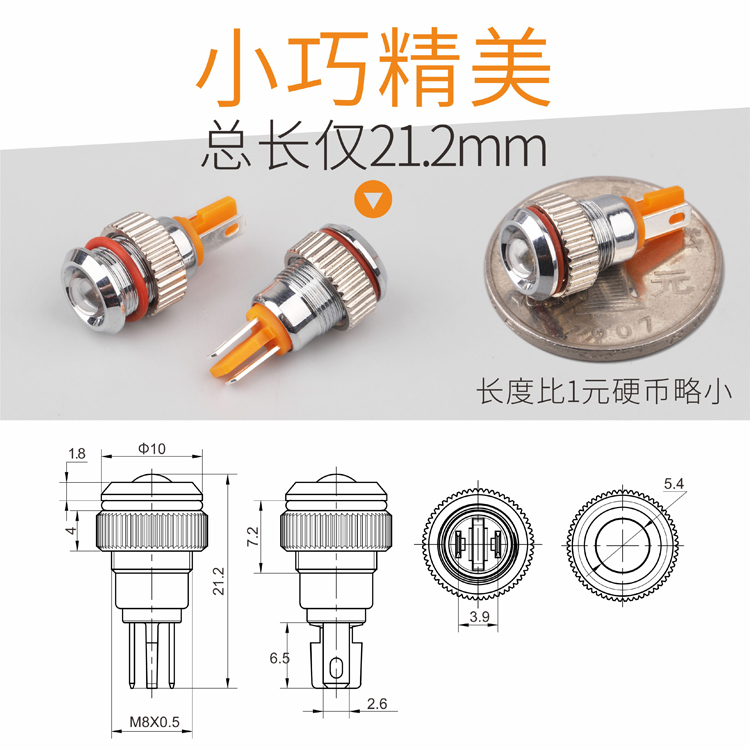 LB8A（蓝波8mm金属指示灯高亮防水IP68铜镀铬插脚式信号灯红绿蓝黄可选）